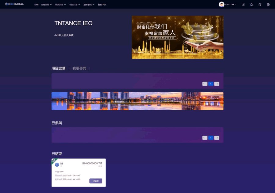 F1918 A0233java交易所/HIEX Global交易所/永续合约/币币交易/法币交易