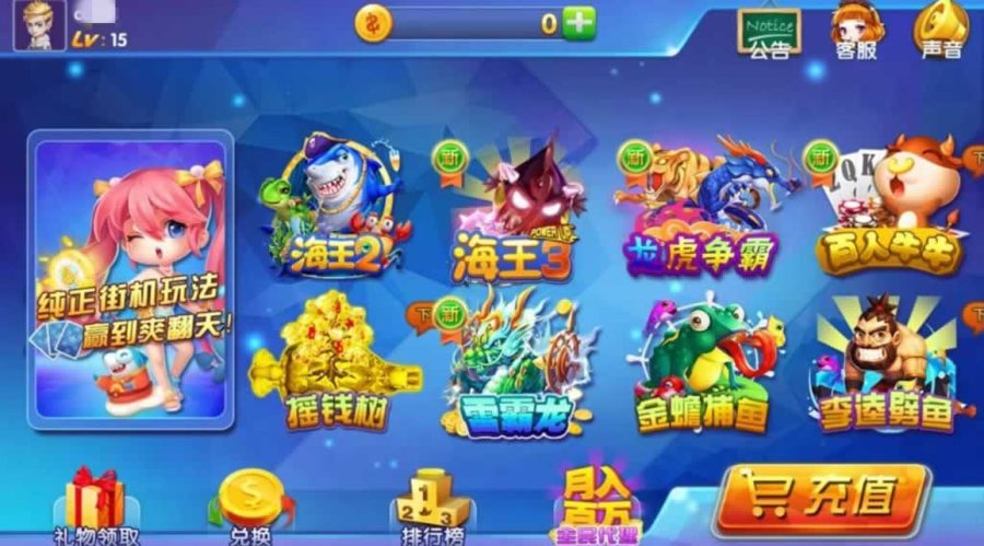 FF209 P457【霸天捕鱼海王3】电玩城娱乐游戏/运营级组件全套双端APP+搭建视频教程