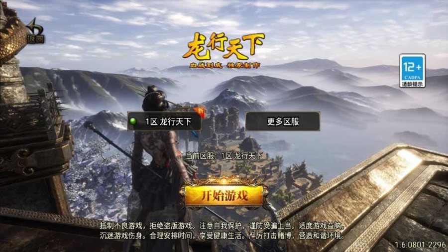 F1915 Y452【龙行天下[白猪3]】战神引擎传奇手游2025整理特色服务端+邪灵圣宫+幽冥鬼路+地狱大殿+极寒雪域