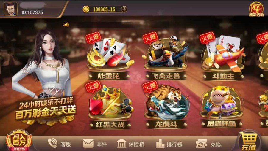 FF207 P459-网狐荣耀万利二开UI/鑫众棋牌组件双端带机器人管理工具