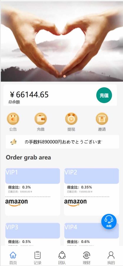 F1919 Q459-亚马逊4语言抢】/【单【/】/刷[/]单源码/订单自动匹配系统/海外抢】/【单【/】/刷[/]单源码