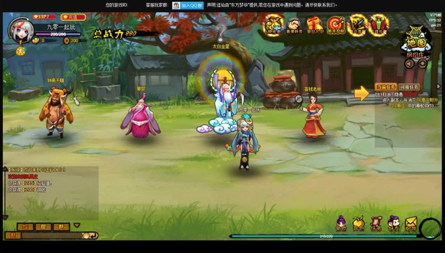 F1926 Y448【八仙过海-逗仙OL】横版仙侠回合页游2025最新整理Win一键服务端+货币修改教程+详细外网搭建教程