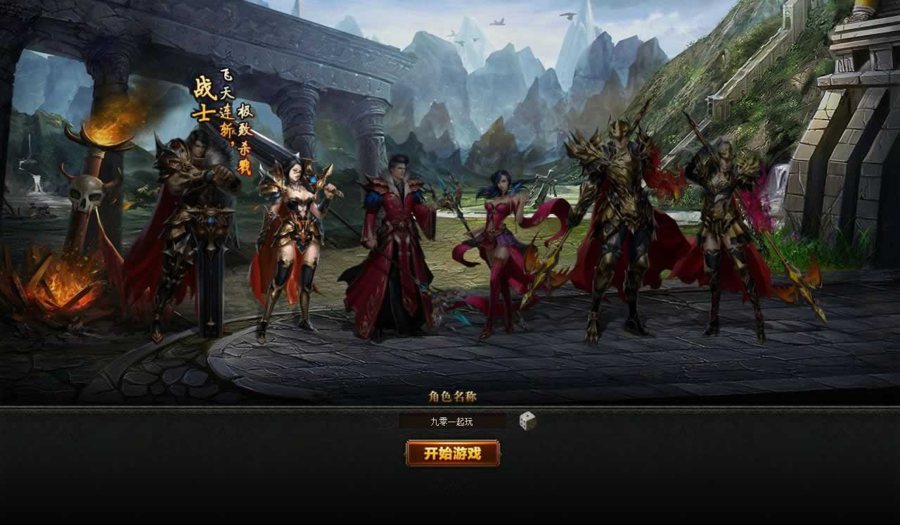 F1930 Y445【魔域世界三职业完整版】稀有精品页游2025最新整理单机一键即玩镜像端+Linux手工服务端+GM后台+详细搭建教程