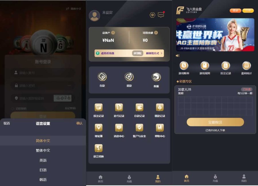 F1897 Q468-多语言加拿大28源码/飞六美金盘/多玩法追号/前端vue纯源码+后端Java