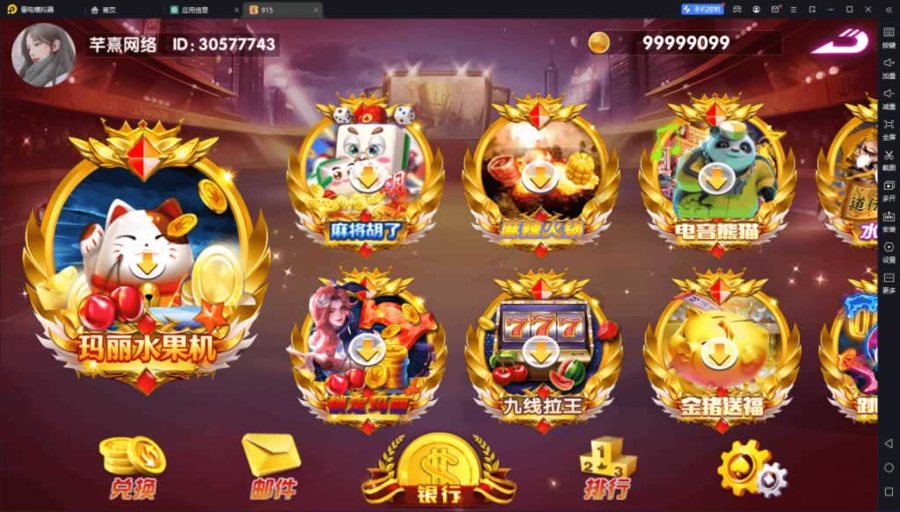 FF193 P473【奥莱玛丽】血池系列精品电玩/服务器打包全套源码+完整组件+双端APP