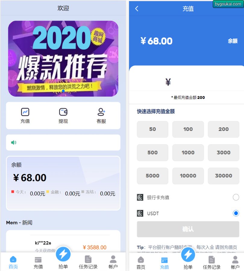 F1901 Q464-多语言订单自动匹配系统/海外抢单刷单系统/分组杀/代理后台