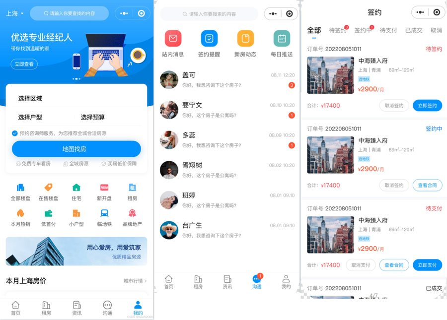 F1905 Q461-西陆房产系统v2.1.1房屋中介系统\开发商楼盘系统源码