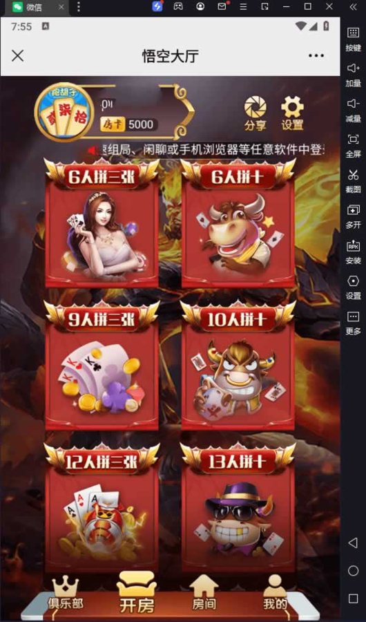 FF197 P469【H5棋牌悟空】房卡大厅+搭建教程
