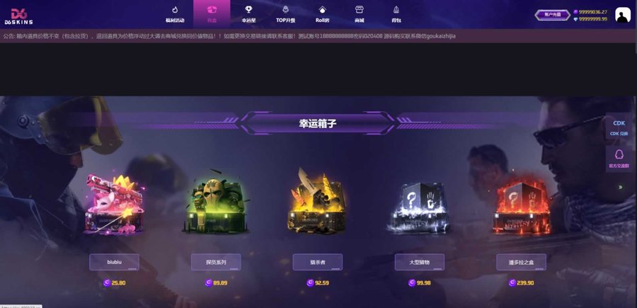 F1906 Q460-CSGO开箱网源码后端php前端vue对接易支付和短信宝