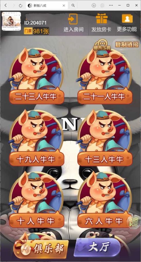 FF198 P468【H5棋牌最新版八戒】房卡大厅+搭建教程