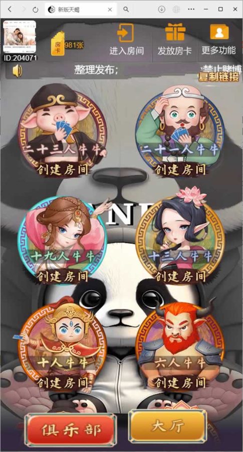 FF199 P467【H5棋牌最新版天蝎】房卡大厅+搭建教程