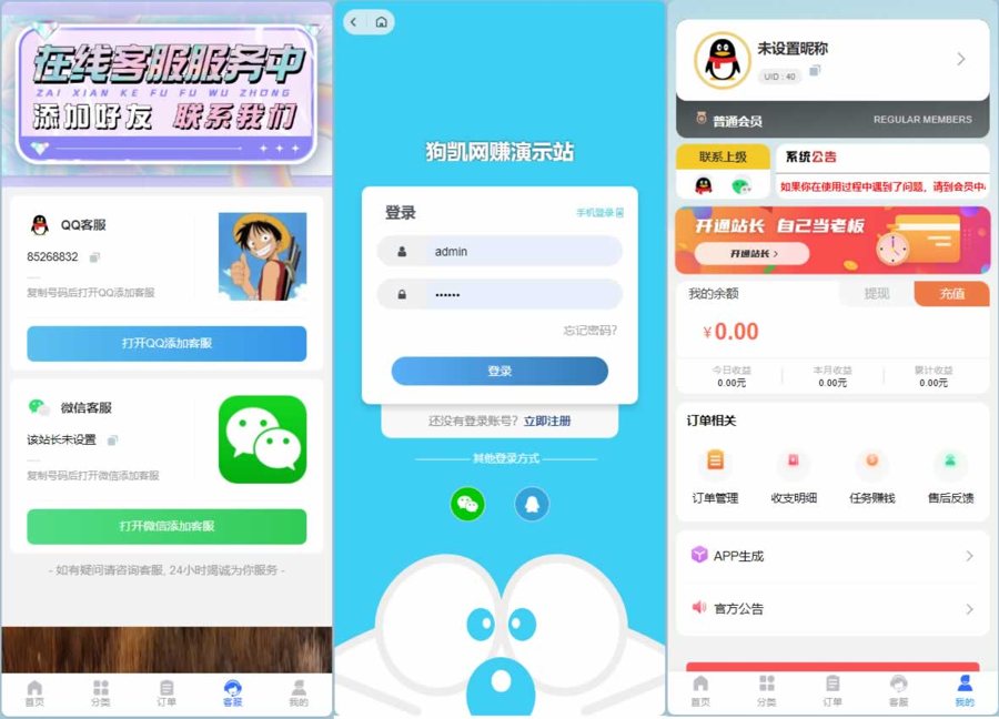 F1903 Q463-彩虹云商城时光知识付费模板源码