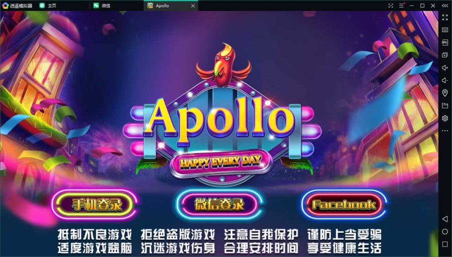 FF186 P480【中英双语版创游系列apollo阿波罗电玩城】支持Facebook登录+完整数据+安卓苹果双端app