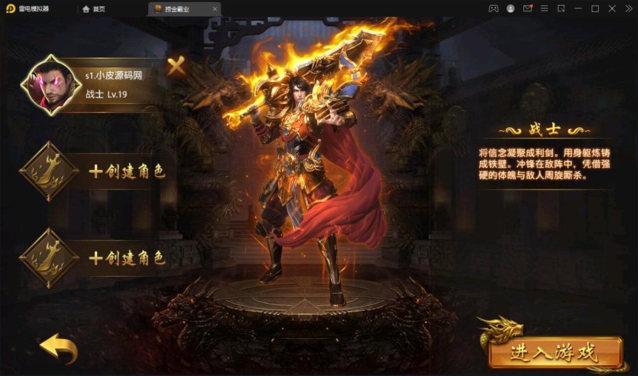 F1878 S122亲测源码/幽冥传奇手游【捞金传奇】最新整理Win半手工服务端+GM后台+运营后台