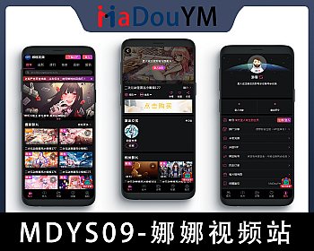 F1872 Q472-仿娜娜视频源码，苹果CMS10麻豆娜娜视频网站源码_MDYS09