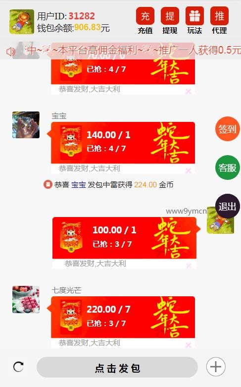 F1886 Z043-【亲测源码】最新H5龙年2025年新UI红包扫雷/真正免公众号/带详细文字搭建教程