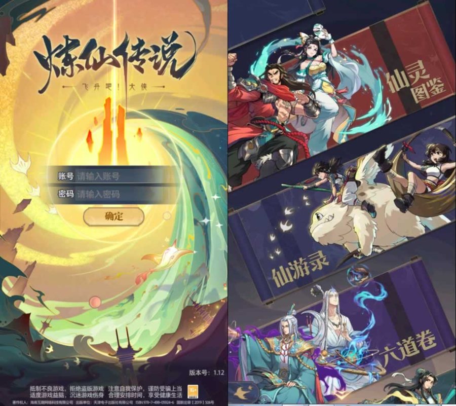 F1885 Y459【炼仙传说】卡牌回合手游2025最新整理单机一键即玩镜像端+Linux手工服务端+GM后台+教程