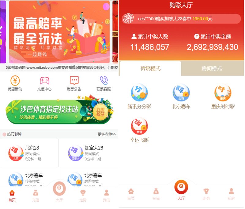 F1888 Z041-星耀国际bc/彩票源码运营版服务器完整打包