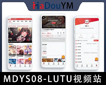 F1871 Q473-仿麻豆LUTUBE视频源码，苹果CMS V10LUTUBE视频源码MDYS08