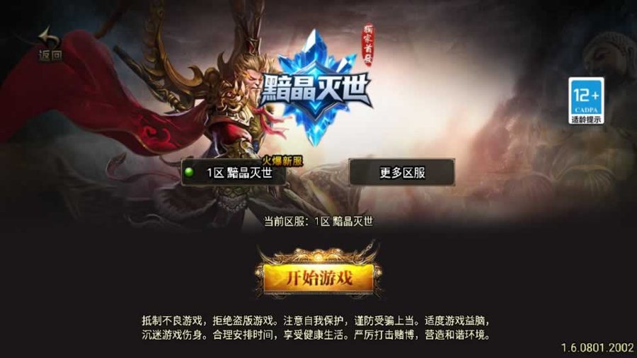 F1883 Y461【1.80黯晶灭世[白猪3.1]】战神引擎传奇手游2025整理合击服务端+阴阳岛+冰天雪地+永恒之森+烽火连天