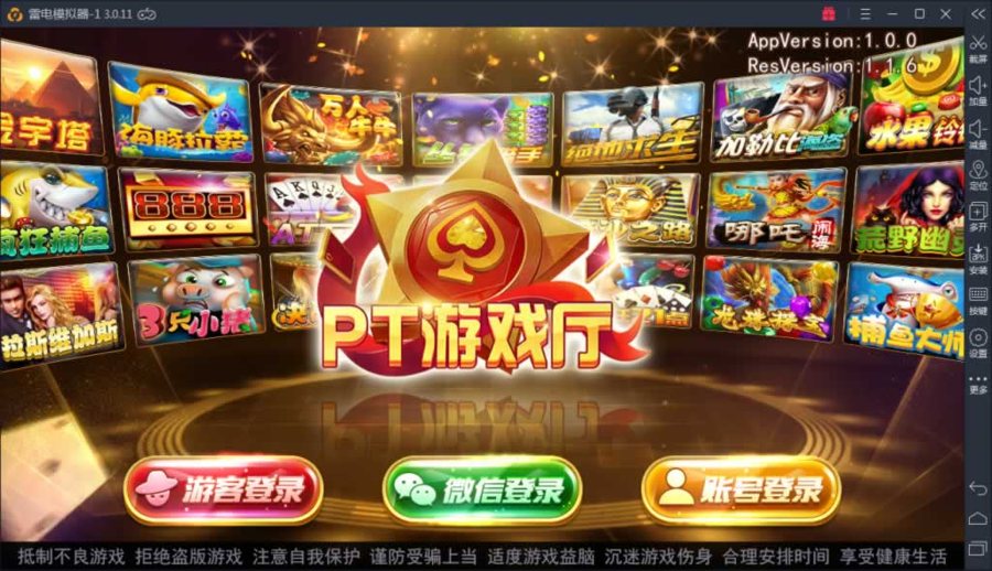 FF183 P483【全新傲玩pt版】电玩城棋牌组件 酷炫UI+代理裂变版+点控