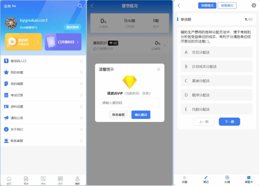F1870 Q474-企业培训考试系统源码php答题考试、题库、错题、练习考试等功能