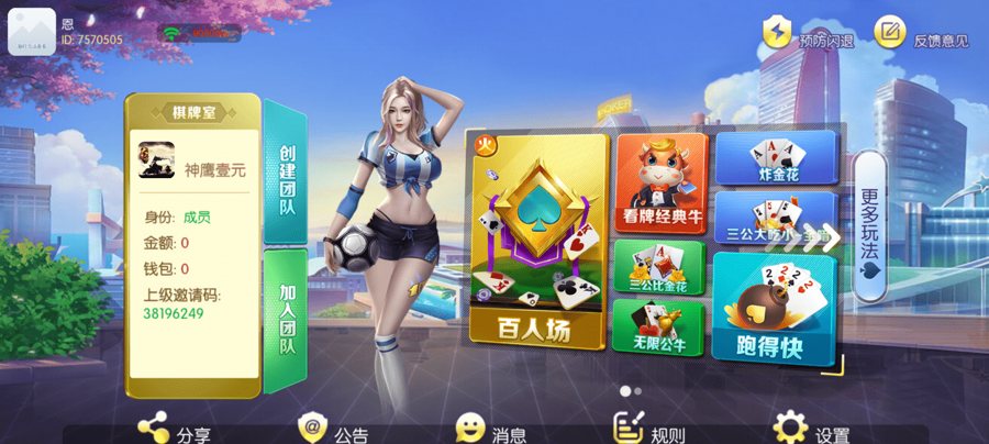 FF182 P484-新版本神兽老夫子APP源代码/整合版老夫子神兽纯源码+开发工具+开发说明文档