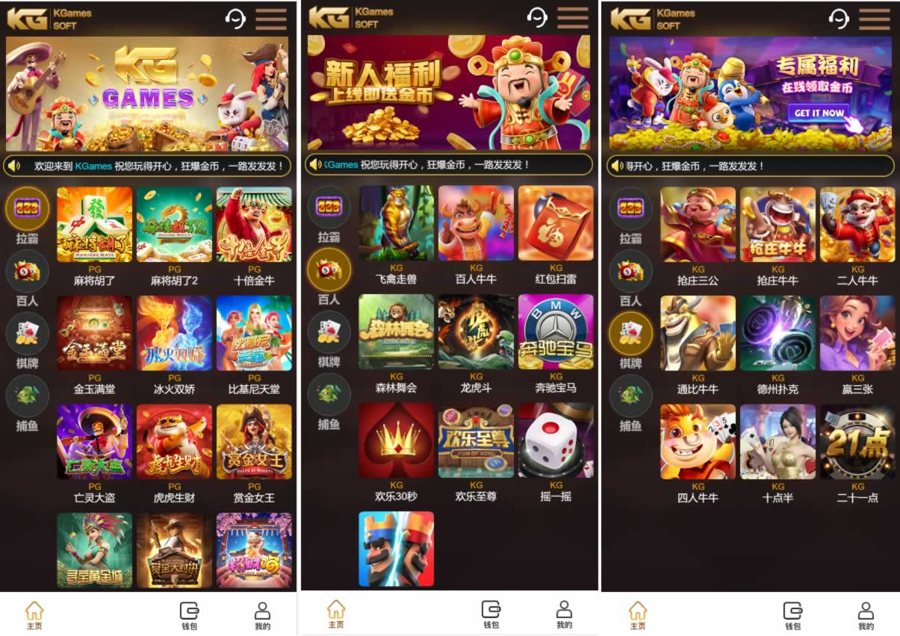 F1853 D007【KGames电玩城H5】精制PG包网UI+视频搭建教程+APP修改图文教程