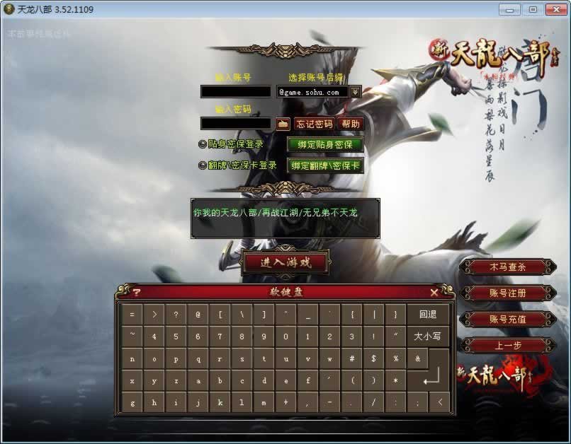 F1845 Y480【天龙八部之域外神翼】典藏怀旧端游2025整理单机一键即玩镜像端+Linux本地学习手工端+GM工具
