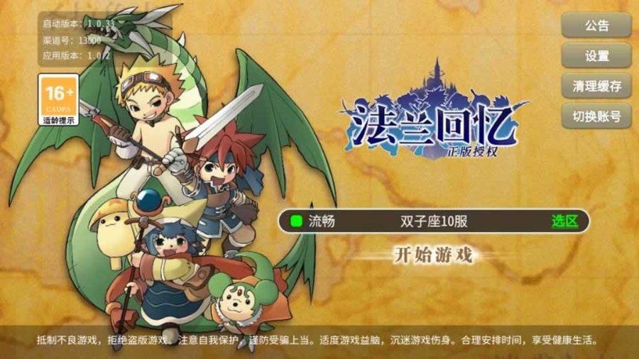 F1857 Y472【复古魔力归来H5高爆精修第二季】三网H5游戏2025最新整理单机一键即玩镜像端+Linux手工服务端+管理后台+GM后台+教程