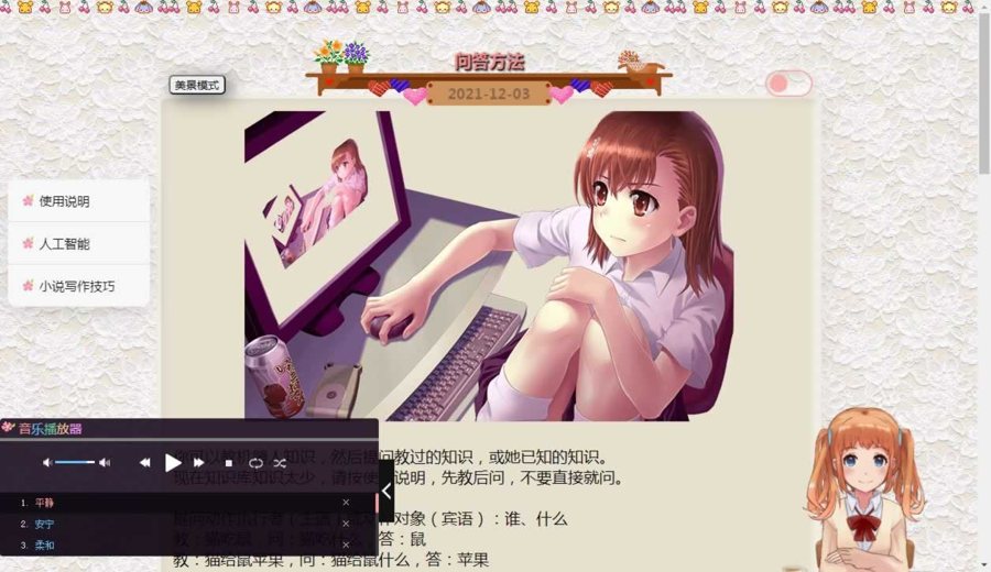 F1844 Y481-最新AI游戏/我的人工智能聊天机器人女友