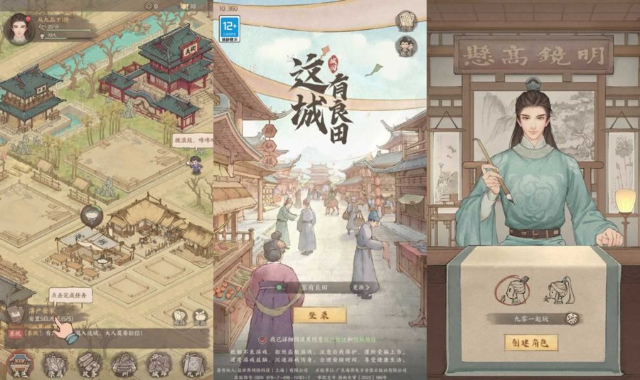 F1866 Y470【地主家有余粮皮肤360版】模拟经营手游2025最新整理单机一键即玩镜像端+Linux手工服务端+管理后台+多功能后台+GM授权后台+教程