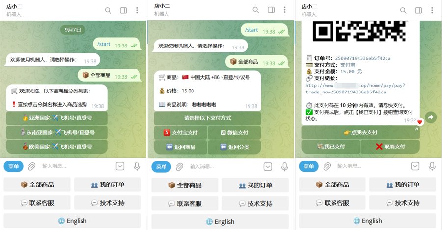 F1865 Q478-TG个人发卡机器人系统源码/支持双语言/二次开发版本