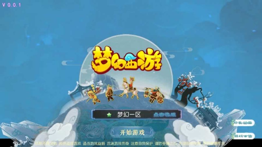 F1843 Y482【龙吟西游尊享挂机版】MT3换皮梦幻2025最新整理单机一键即玩镜像服务端+Linux手工服务端+源码+新版管理后台+详细搭建教程
