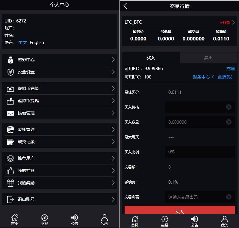 F1848 A0241数字货币合约交易源码,综合虚拟货币交易平台源码（基于thinkphp框架）中英文切换