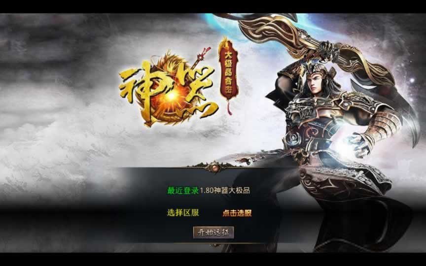 F1840 Y483【1.80神器大极品】XO三端引擎传奇手游2025整理复古服务端+封神天台+灵界天宫+万古轩辕+海底城堡