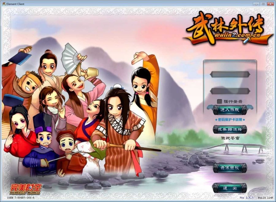F1834 Y487【武林外传之傲视苍穹防官版】典藏3D怀旧端游2025最新整理单机一键即玩镜像端+Linux手工服务端+网页注册+EL编辑器+GM工具+教程