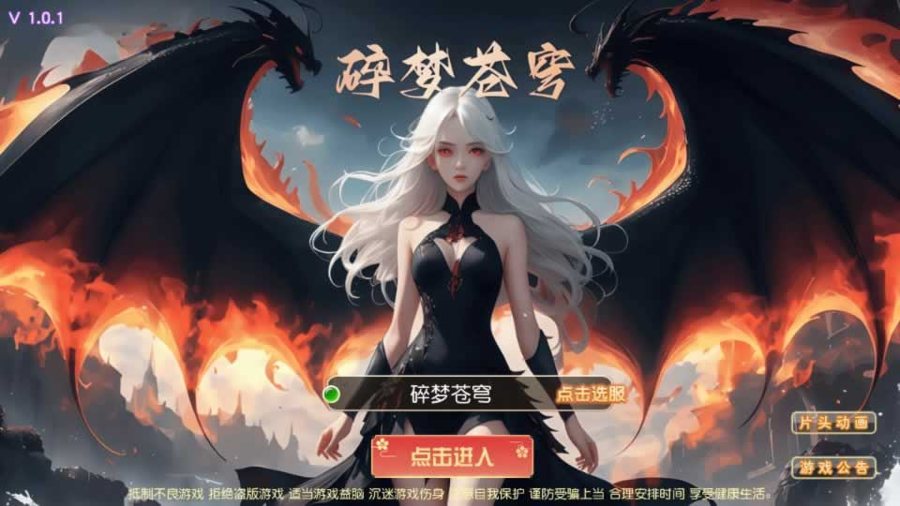 F1822 Y498【碎梦苍穹挂机尊享版】MT3换皮梦幻2025最新整理单机一键即玩镜像服务端+Linux手工服务端+源码+新版管理后台+详细搭建教程