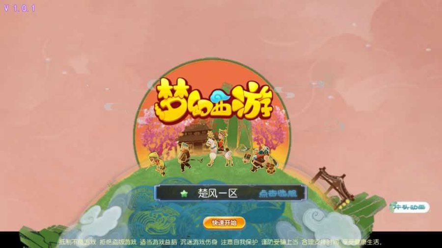F1821 Y499【楚风十年定制尊享挂机版】MT3换皮梦幻2025最新整理单机一键即玩镜像服务端+Linux手工服务端+源码+新版管理后台+详细搭建教程