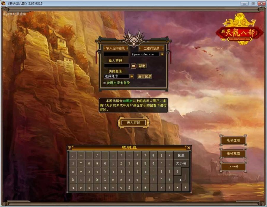F1824 Y496【天龙八部之怀旧肝帝传】典藏怀旧端游2025整理单机一键即玩镜像端+Linux本地学习手工端+GM工具