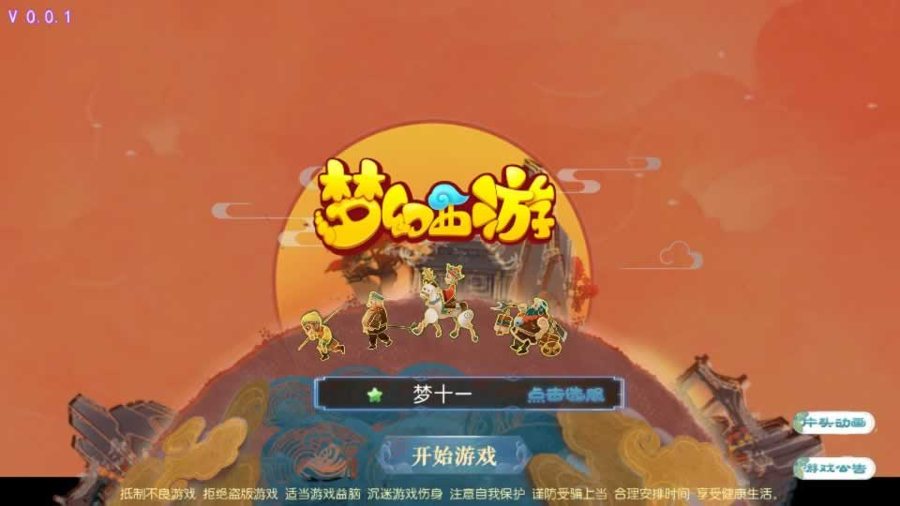 F1823 Y497【梦十一挂机尊享定制版】MT3换皮梦幻2025最新整理单机一键即玩镜像服务端+Linux手工服务端+源码+新版管理后台+详细搭建教程