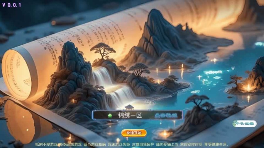 F1816 Y503【锦绣初心全突破尊享挂机版】MT3换皮梦幻2025最新整理单机一键即玩镜像服务端+Linux手工服务端+源码+新版管理后台+详细搭建教程