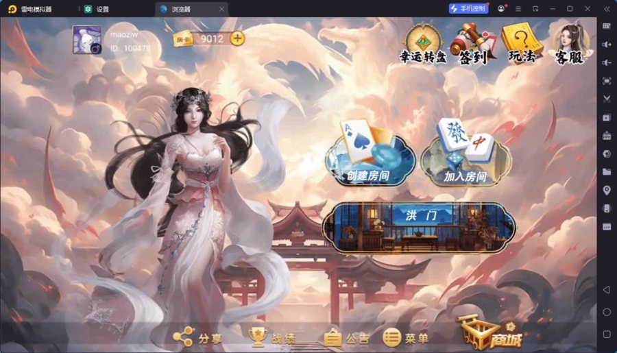 FF175 P491【中英双语言洪门房卡游戏】H5版/支持负分版/全套服务器打包