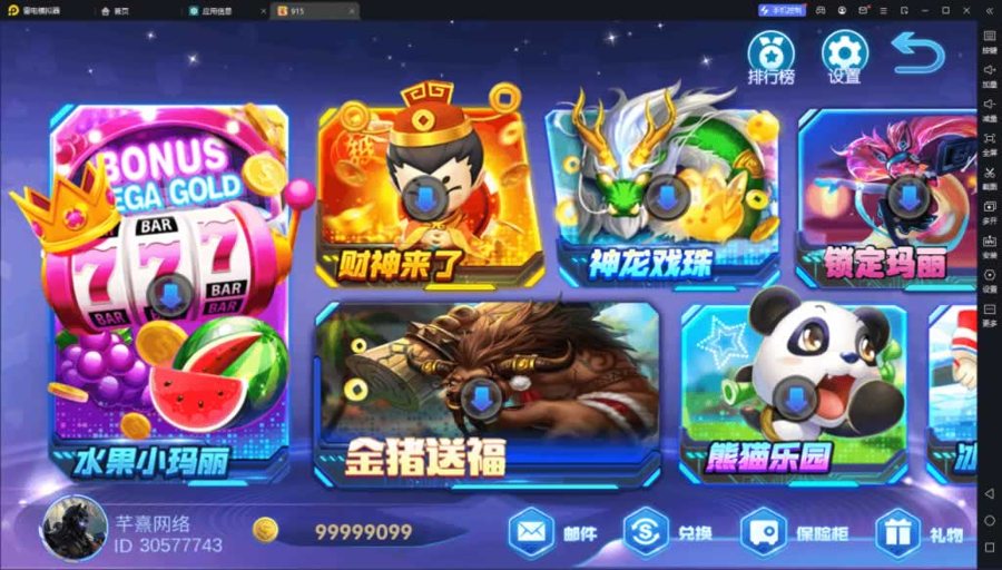 FF173 P493【血池系列百果园】服务器打包全套源码组件+安卓苹果双端APP+PC端
