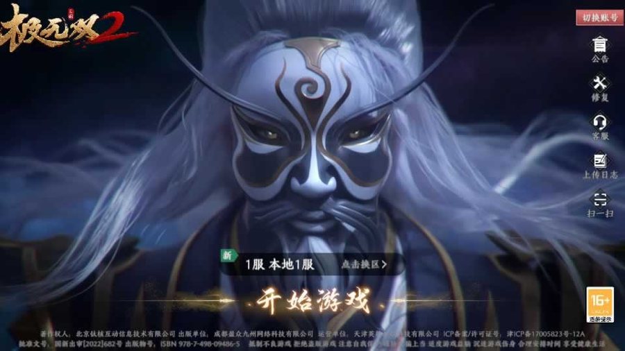 F1804 Y509【极无双2完整优化版】3D动作ARPG手游2025最新整理单机一键即玩镜像端+Linux手工服务端+本地注册+本地热更+GM后台+教程