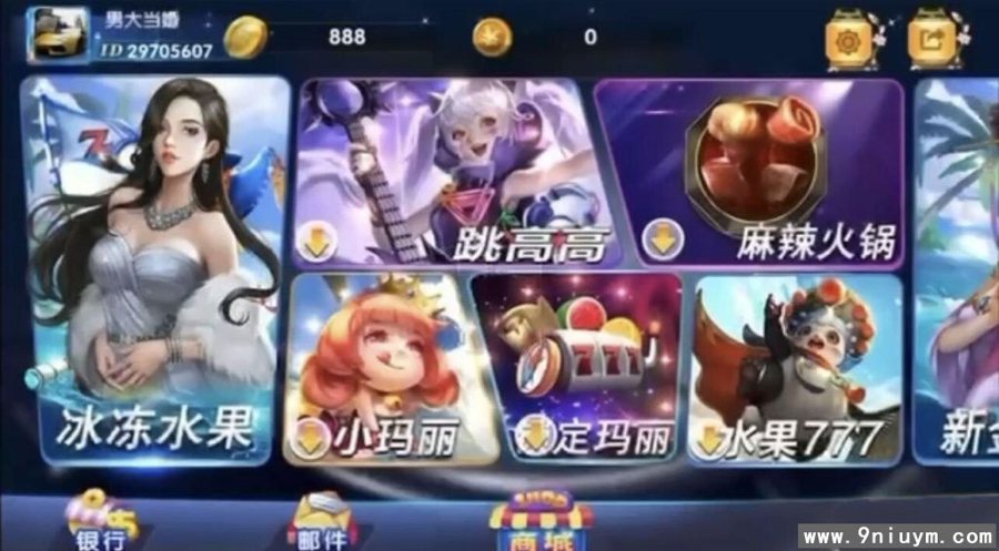 FF172 P494【血池系列之冰雪玛丽】服务器打包全套源码组件+安卓苹果双端APP+PC端