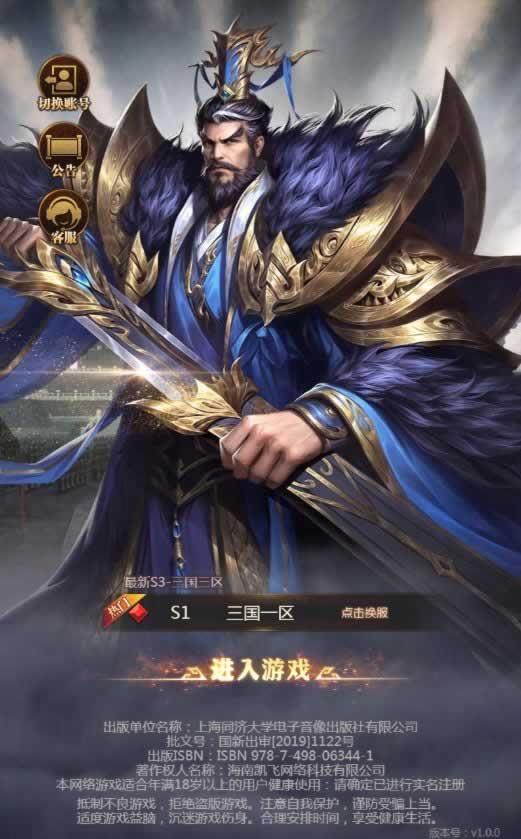 F1800 Y512【铁杆三国5魂系内购版】三网放置三国卡牌手游2025最新整理单机一键即玩镜像端+Linux本地学习手工端+GM后台