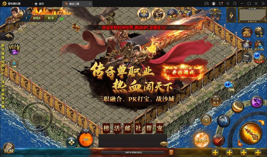 F1799 S126白日门传奇手游单职业版【激战三国】最新整理Win系服务端+GM后台+安卓端