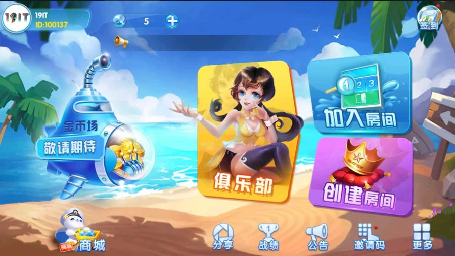 FF176 P490【创胜系列镇雄茶馆长牌改大贰】完整全套组件+安卓苹果双端APP