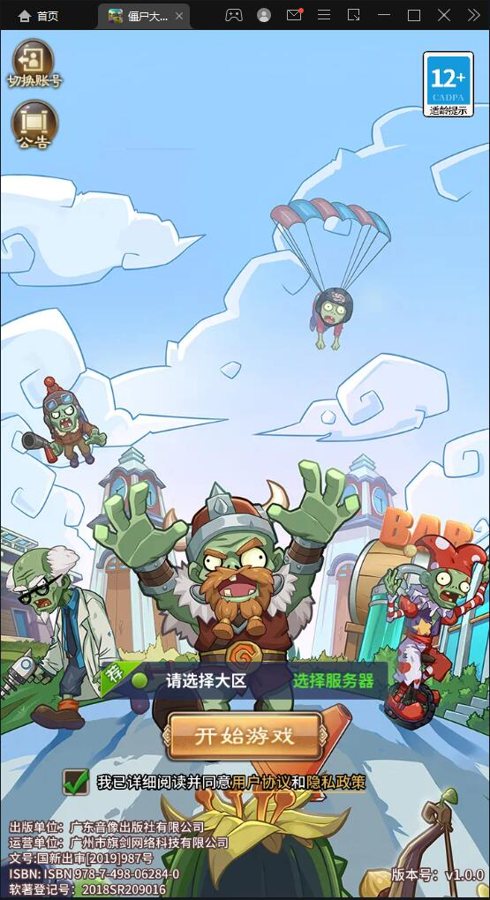 F1811 S124经典稀有卡牌手游【植物大战僵尸】最新整理Linux手工服务端+CDK后台+安卓苹果双端